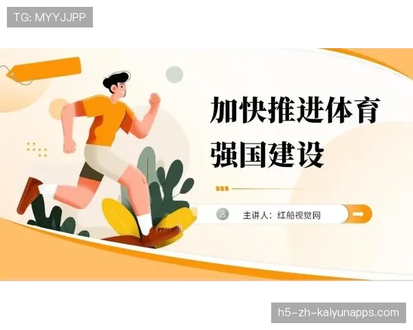 体育新闻中心服务全民健身国家战略，推进全民健身、体育强国事业